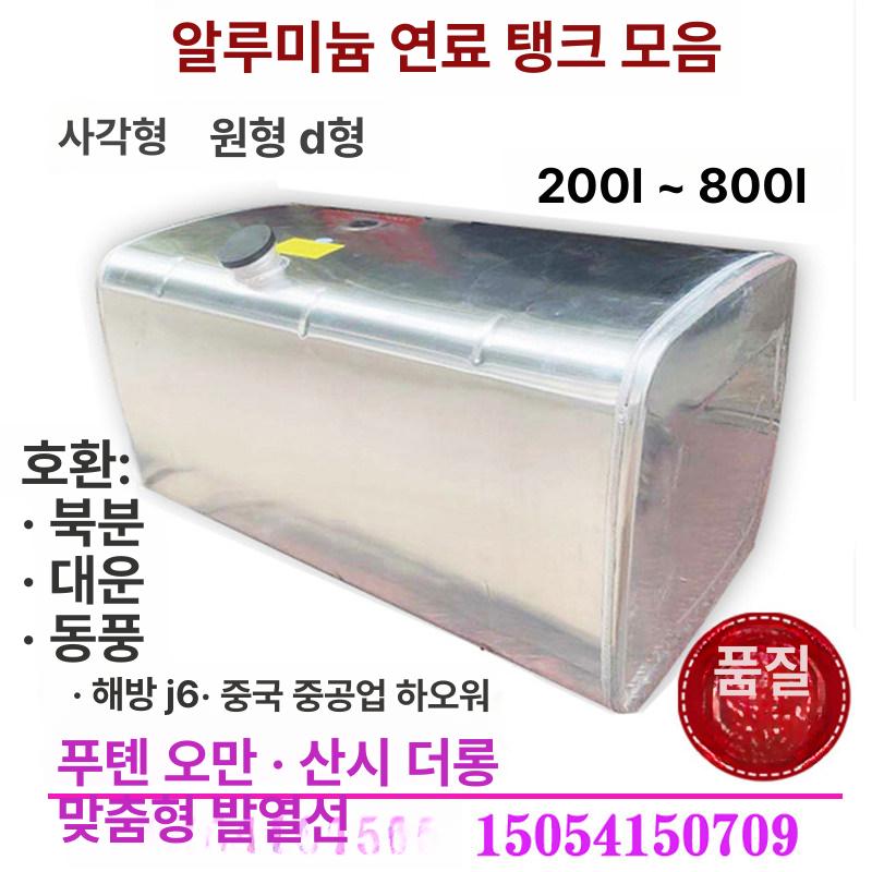 화물차 연료탱크 휘발유 가솔린 연료통 말통 비상용 길이 등유통 사각 너비 - 상세 이미지 3