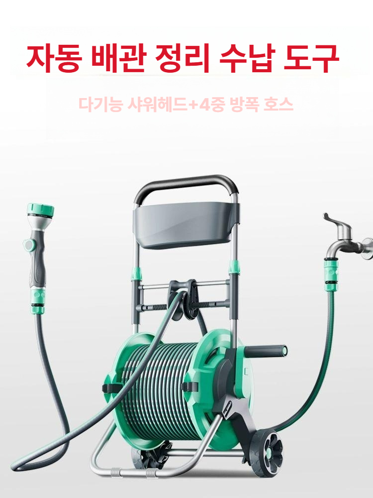 농업용 호스 자동 이동식 릴 권선기 물호스 워터릴 카트 보관대 물 수도관 농약줄 급수 - 상세 이미지 2