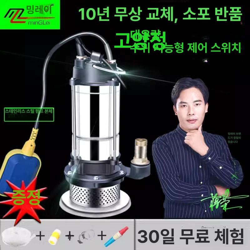 캠핑 워터펌프 간이 물펌프 수전 전기 수압 야외용 압력식 트레일러 양수기 - 상세 이미지 3