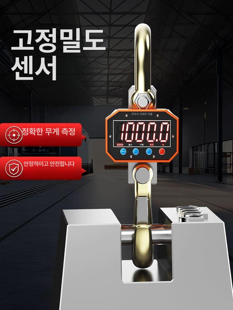 산업용 대형 호이스트 인양저울 디지털 무게측정기 고정밀 계량 중량계 측정장비 - 상세 이미지 3