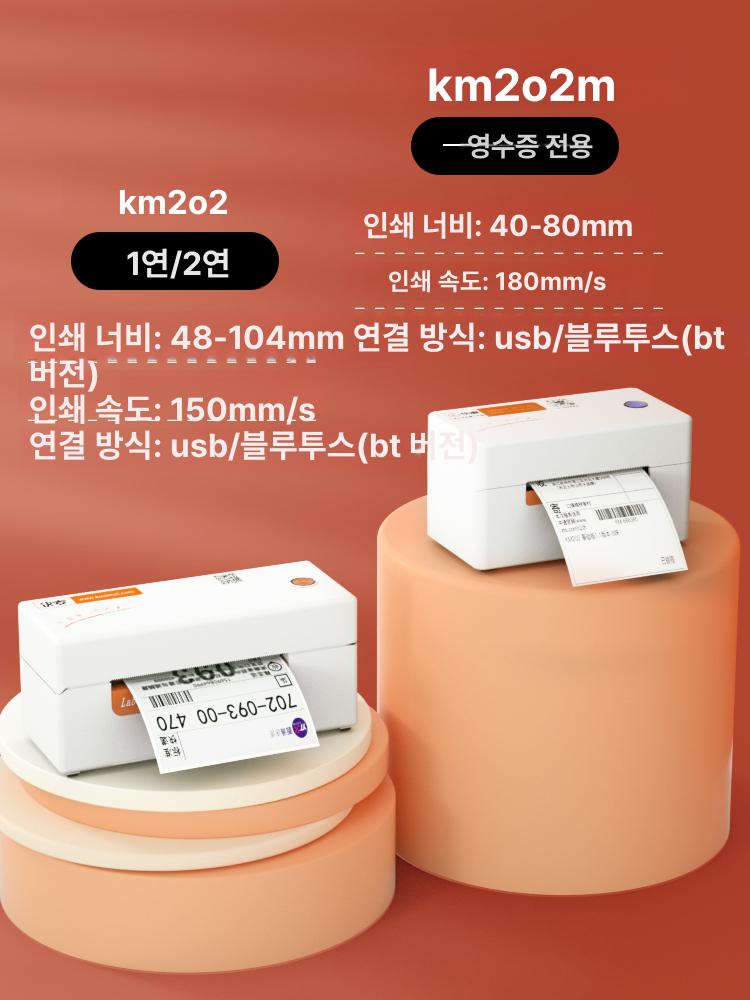 라벨링 프린터 기계 택배송장 라벨리와인더 스티커 용지 부착기 운송장 양방향 레일 - 상세 이미지 2