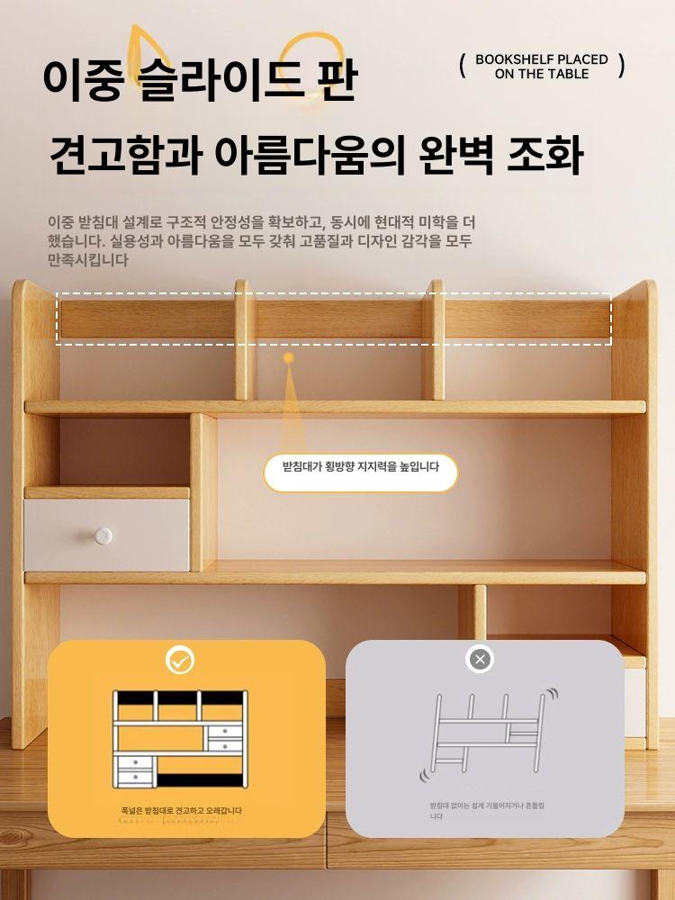 원목 책상위선반 책장 정리함 북엔드 사무실 미니책꽂이 데스크 수납 책상선반 - 상세 이미지 4