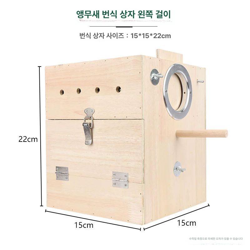 원목 앵무새은신처 특대형 걸이 모란 케이지 부화 새둥지 알통 하우스 알받이 - 상세 이미지 4