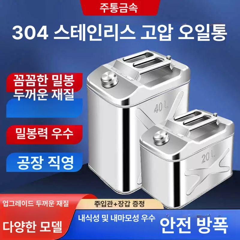 캠핑 연료통 두꺼운 등유 가솔린 사각 기름 경유통 휘발유통 수평형 오일통 탱크 - 상세 이미지 2