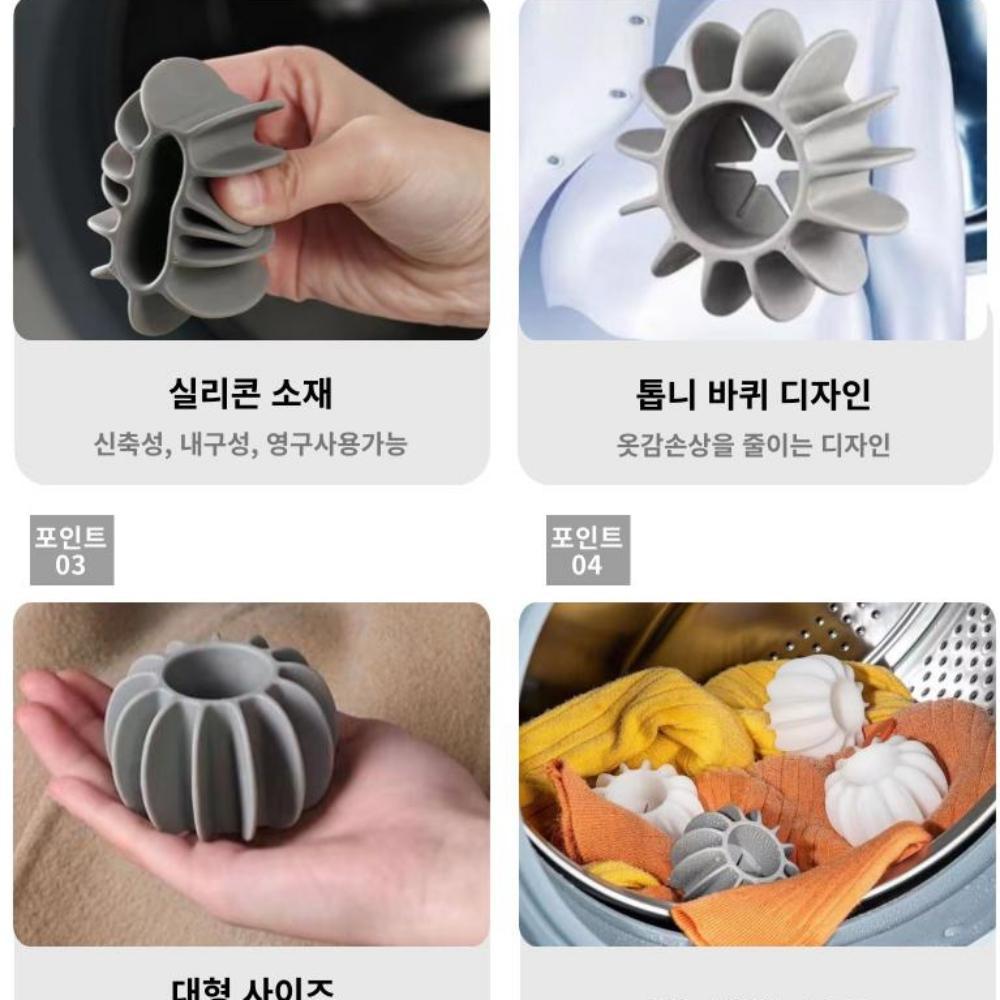 손상 옷감 건조기 10개 구김 드럼 빨래 세탁볼 엉킴방지 사용 통돌이 실리콘 대형 - 상세 이미지 4