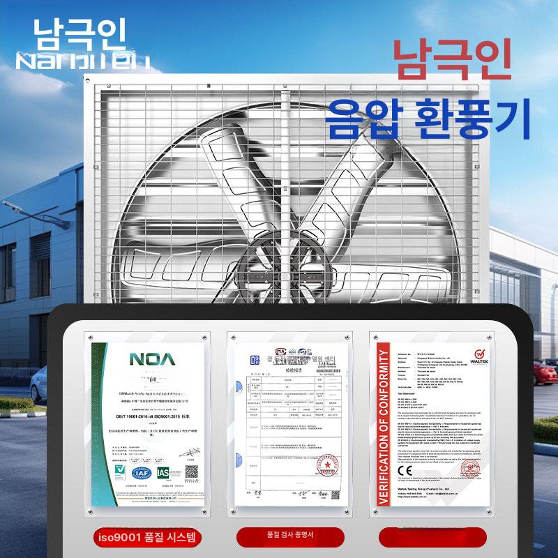 농업용 대형환풍기 산업용 실내환기장치 배기 비닐하우스 덕트 지하실환기장치 - 상세 이미지 4
