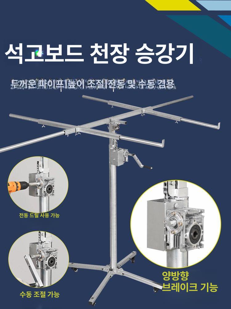 휴대용 공조리프트 석고보드 천정 받침대 지지대 작업대 레벨링 시공 천장리프트 - 상세 이미지 3