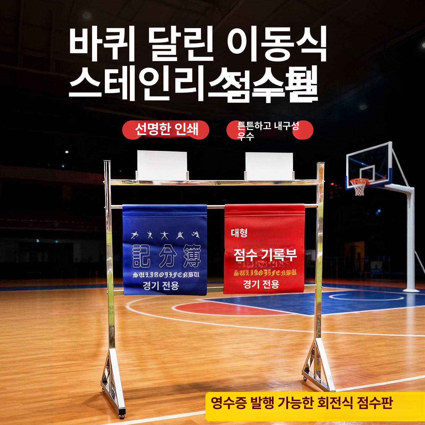 스포츠 탁구 대형점수판 스코어 테니스 스탠드점수판 축구 농구 득점 경기용 - 상세 이미지 4