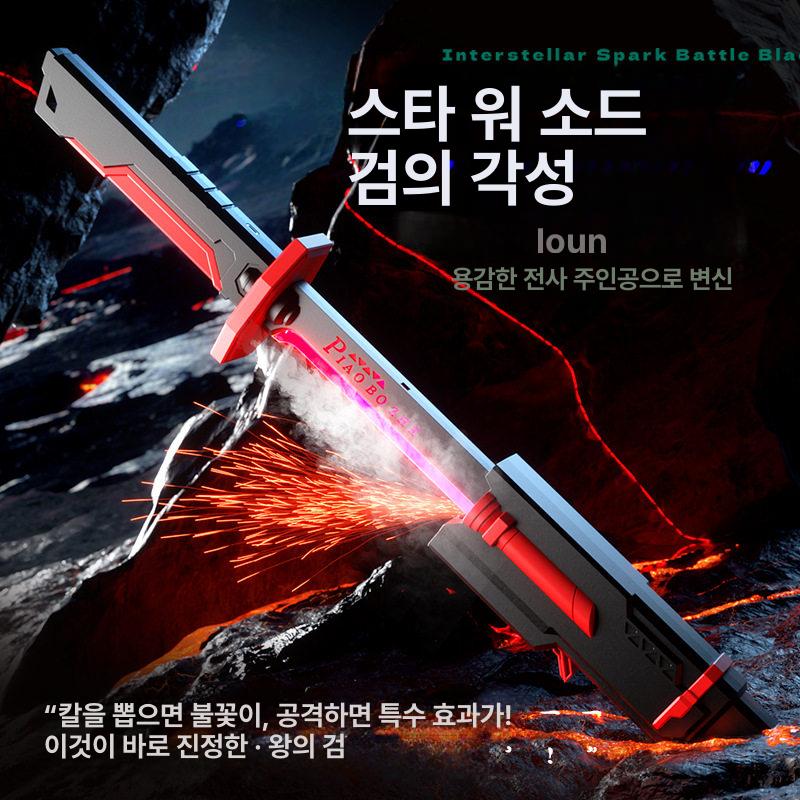 LED 블레이드 불꽃 라이트 발광 광선검 단검 화염빛 - 상세 이미지 3