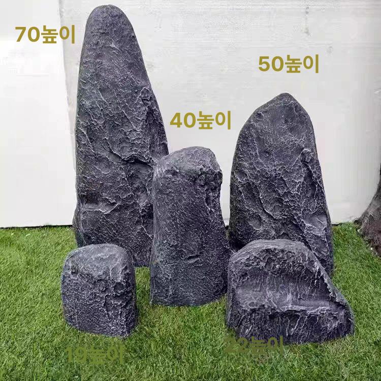인조바위 모형돌 정원 실외 바위 조경 화단 소품 경계석 정원석 인테리어 - 상세 이미지 3