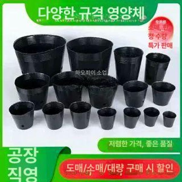 대형 화분 구경 농업용필름 텃밭 비닐하우스 소형 원예용 묘목컵 베란다 농사용 정원 - 상세 이미지 4