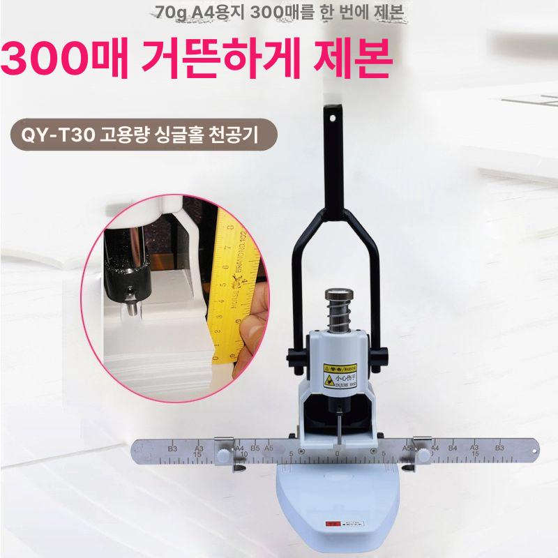 펀칭기 타공기 구멍뚫기 기계 사무용품 가죽수동 벨트 천공기 종이펀치 벨트구멍뚫기 종이 - 상세 이미지 4