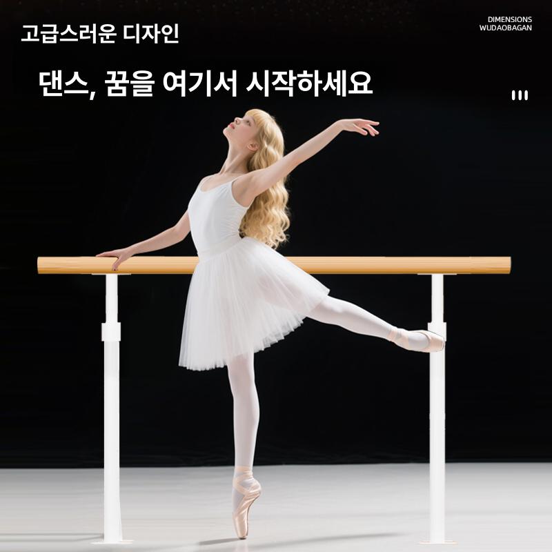 무용바 스트레칭바 댄스 학원 단층 연습실 필라테스 발레봉 스트레칭 발레바 요가 이동식 - 상세 이미지 3