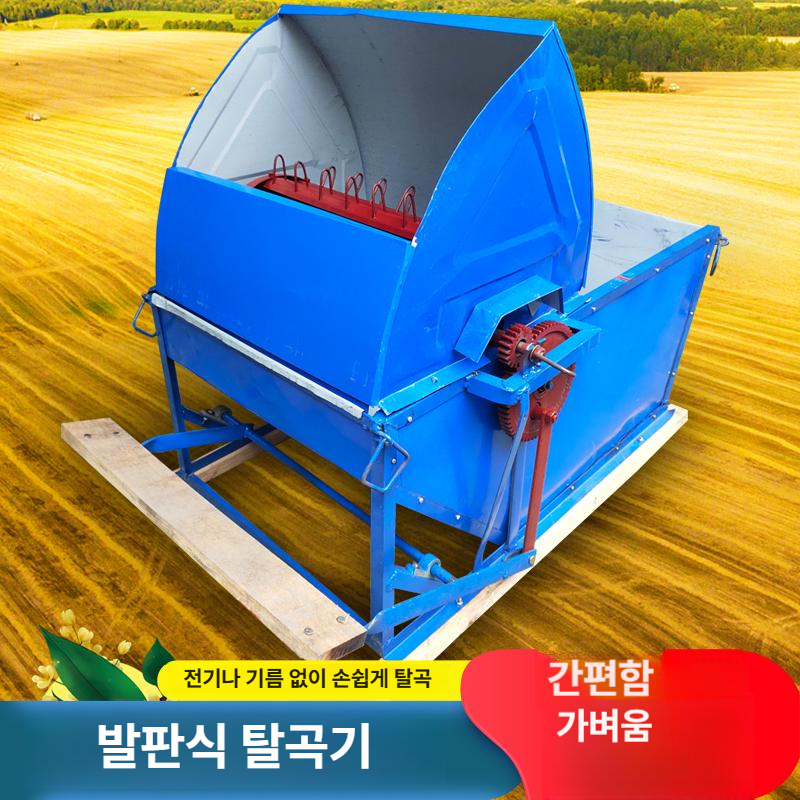탈곡기 페탈 다기능 수확기 농기계 참깨 탈피기 타작 수수 구동 잡곡 쌀 정선기 세트 - 상세 이미지 3