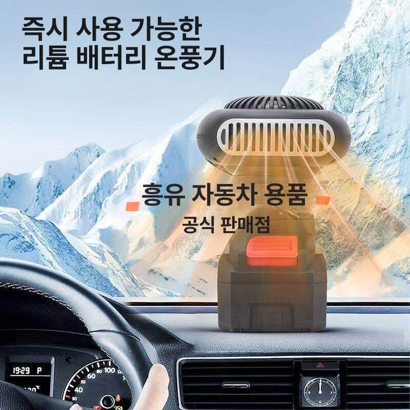 차박 무선히터 캠핑용 차량용 난방기 사무실 열풍 휴대용무선온풍기 - 상세 이미지 4