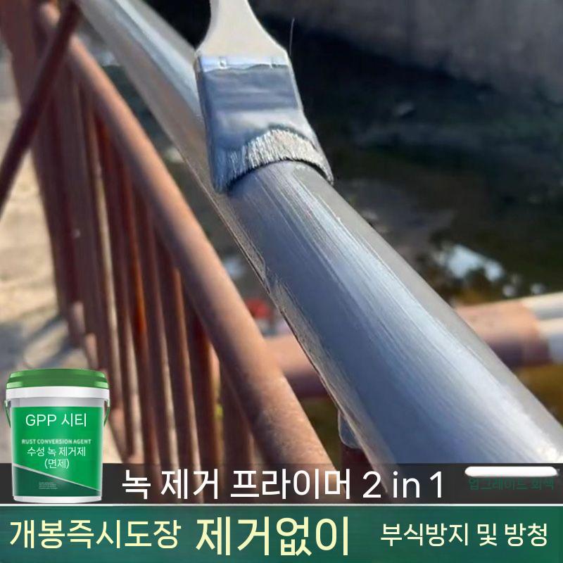 녹환원제 녹전환제 바르는 부식방지제 윤활제 녹방지 방청제 녹방지제 방청 스프레이 구리스 80x30x200 짙은회색+녹색 프라 5kg - 상세 이미지 4
