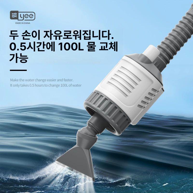 수족관 환수펌프 세척 수조 어항 물갈이 바닥 집똥 모래흡입기 교환 수중 배수 - 상세 이미지 3