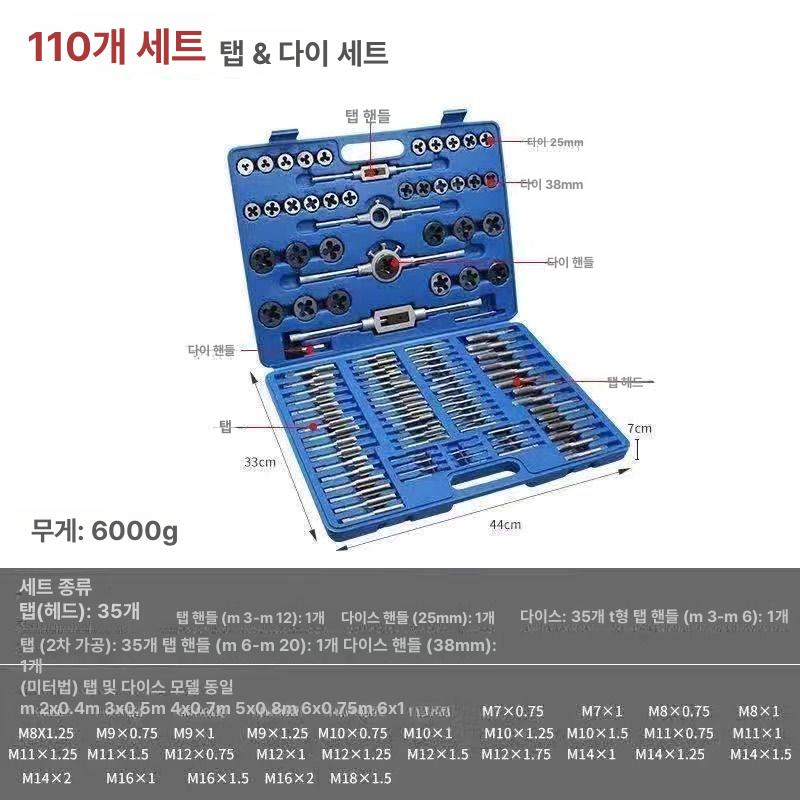 나사산가공 파이프탭 핸드탭 배관 탭드릴 탭핑기 세트 공구 암나사 미터법 테이퍼 - 상세 이미지 3