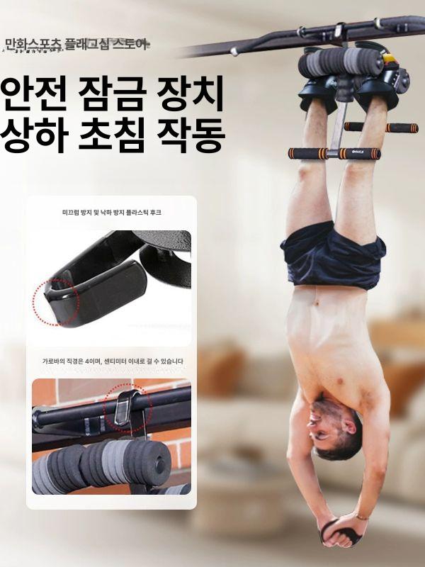거꾸리 철봉 휴대용 복근 도립기 스트레칭 발걸이 후크 실내 홈트 인버전 반전 홈짐 - 상세 이미지 5