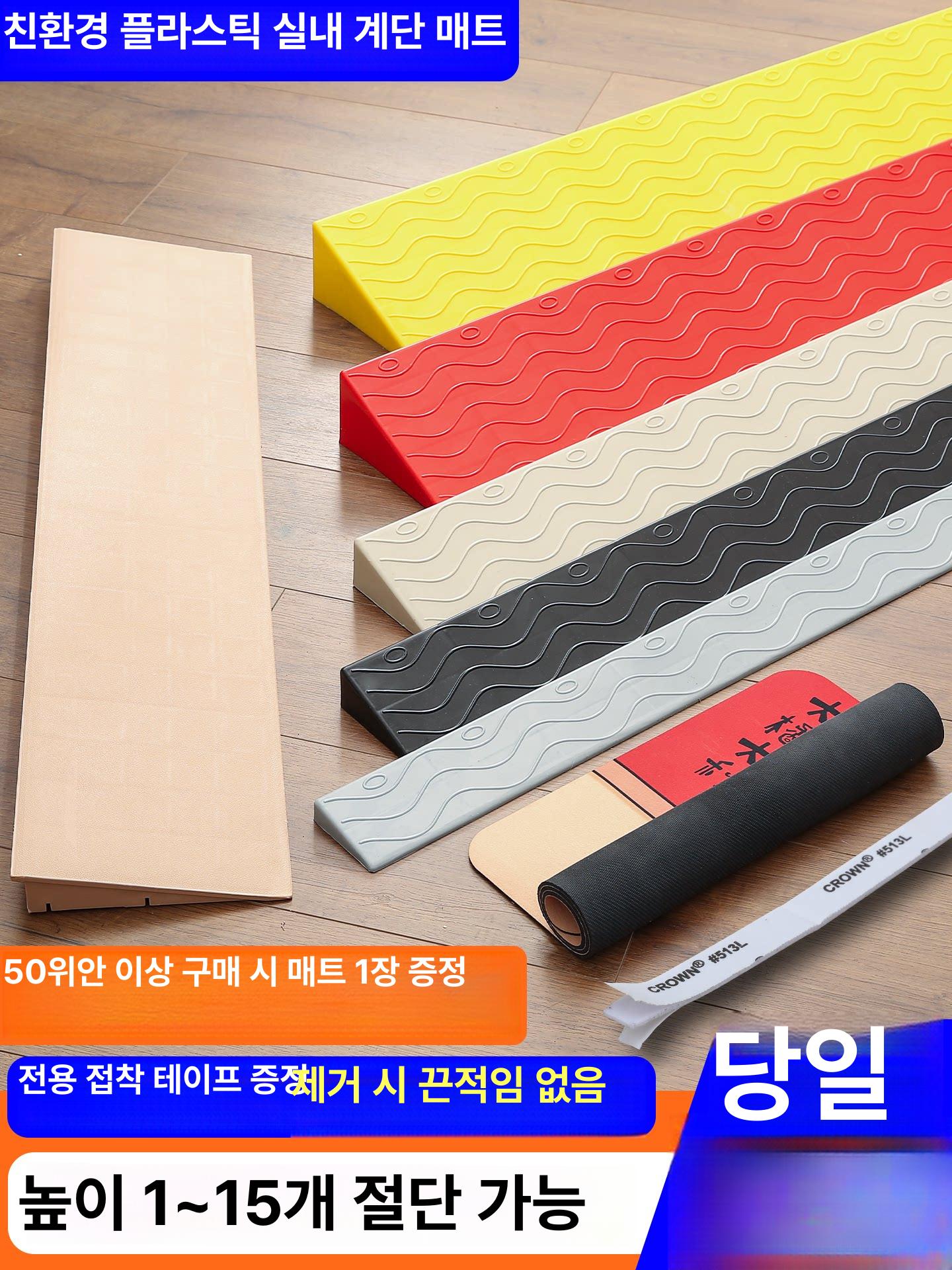 경사판 실내경사로 방문턱 문지방 오르막 단차해소기 안전 경사로진입판 차량진입판 - 상세 이미지 2
