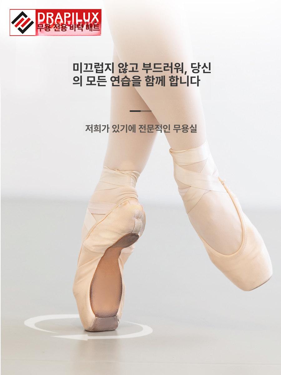 요가매트 발레 폴댄싱 미끄럼방지 스튜디오용 운동 무용실 바닥재 댄스바닥 - 상세 이미지 5