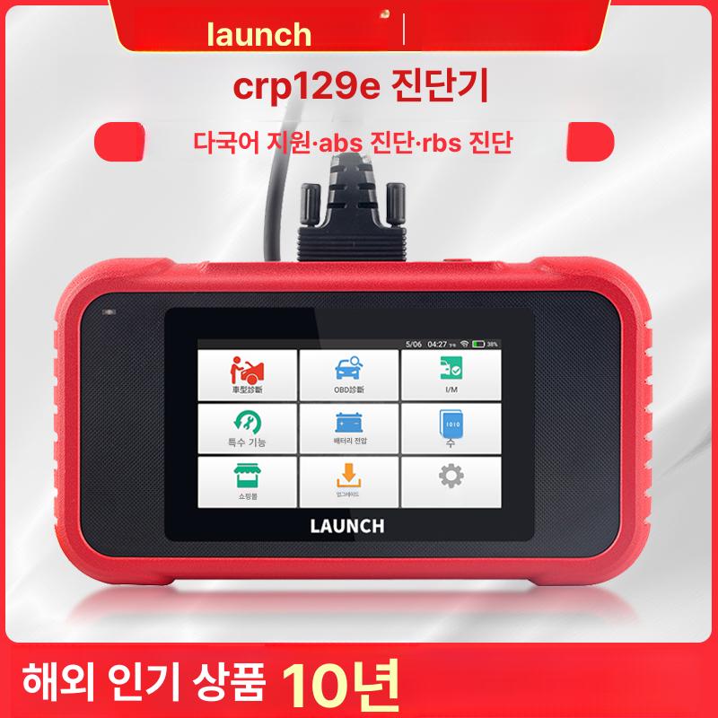 자동차진단기 차량고장검사 엔진점검 종합스캐너 다기능검사도구 정비용품 - 상세 이미지 3