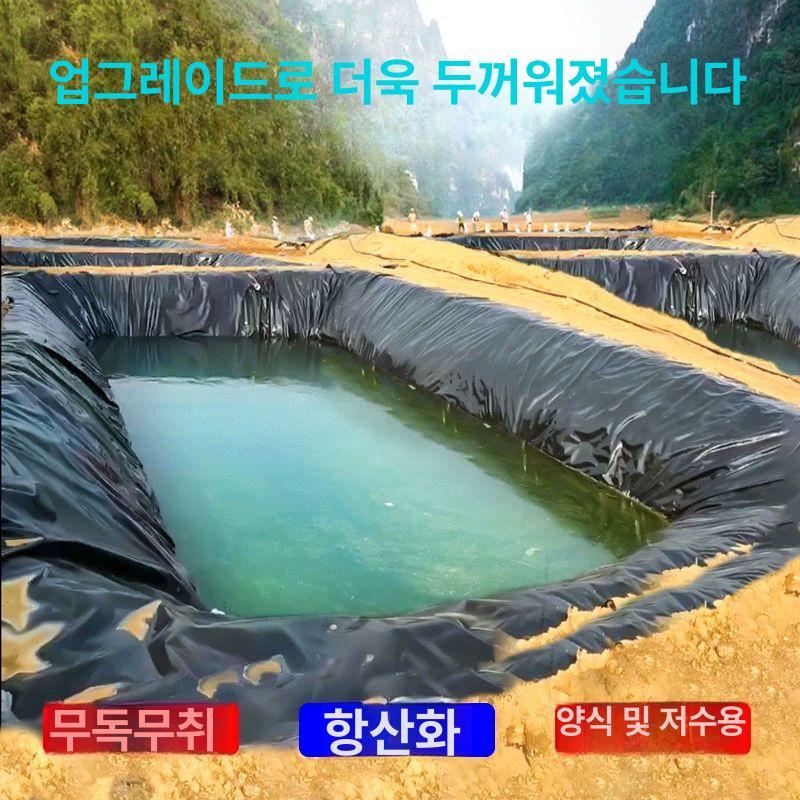 방수막 방수포 농업용 저수지 양어장 커버시트 연못 조경용 수조 비닐막 시설원예 - 상세 이미지 2