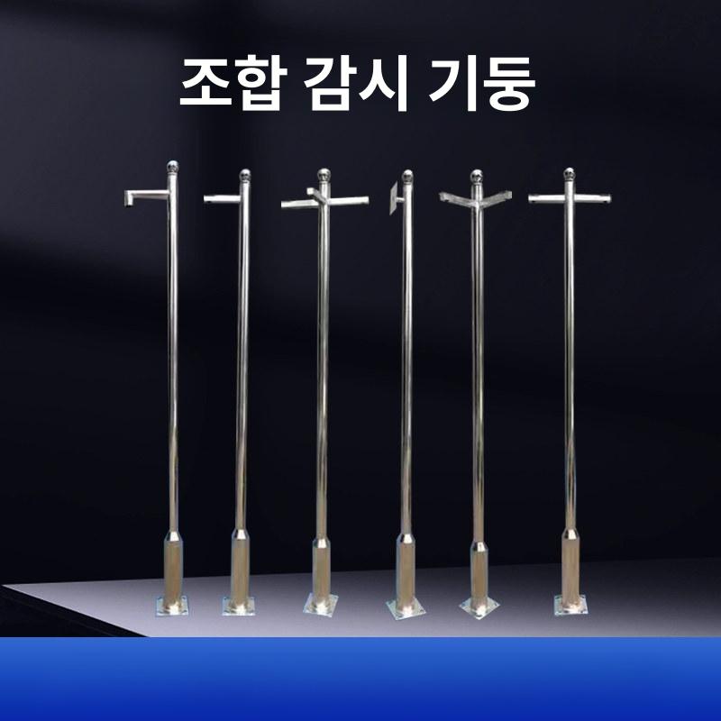 cctv 폴대 스테인리스 모니터링 방범용 주차장 감시카메라 씨씨티비 브라켓 실외 - 상세 이미지 5