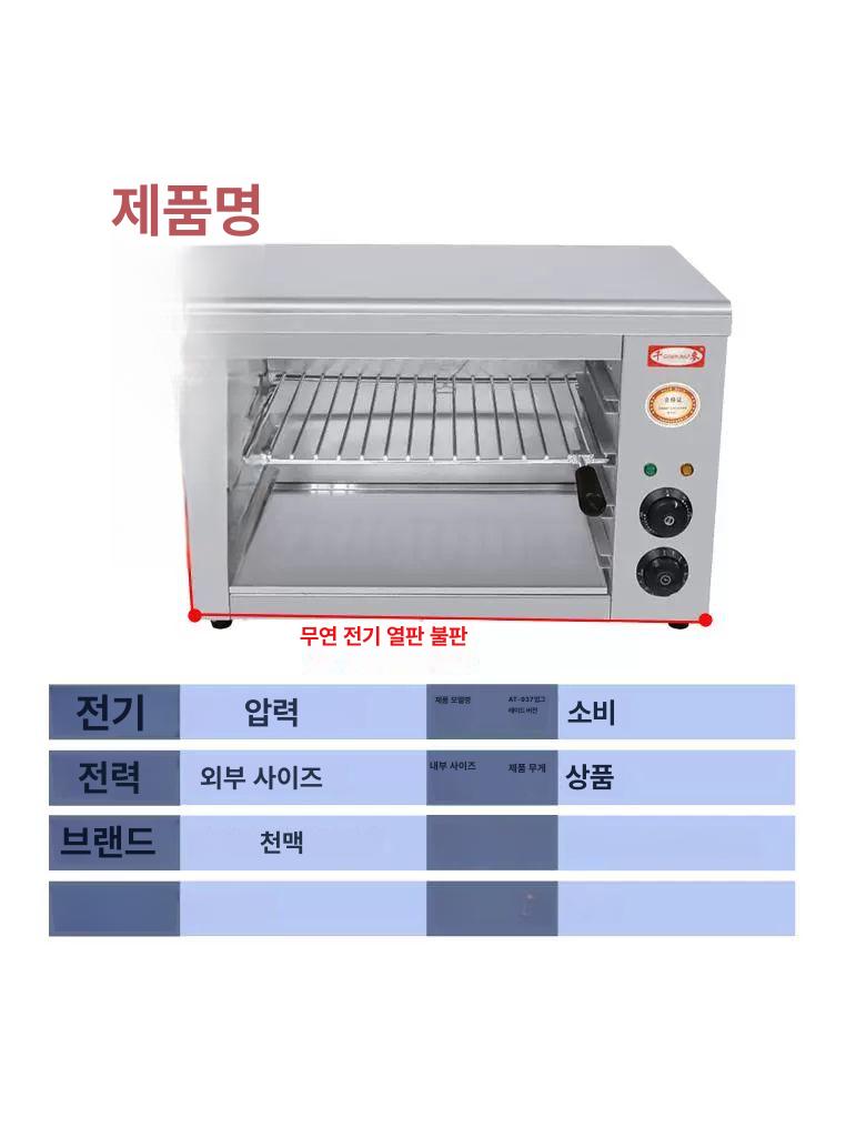 전기 생선 그릴 고등어 구이기 육류 야끼바 조리 기계 화덕 전기그릴 - 상세 이미지 5