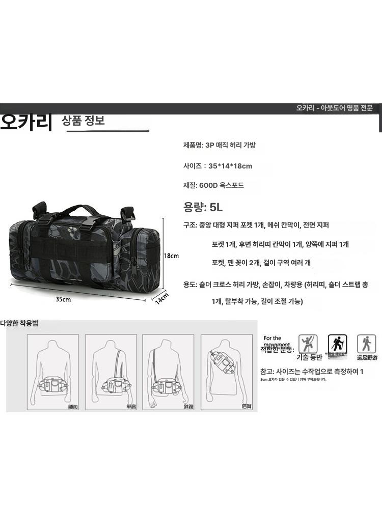 팩 슬링백 밀리터리 스포츠 사이클링 아웃도어 숄더 숄더백 남성가방 - 상세 이미지 3