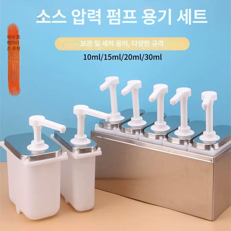 소스 펌프 스테인레스 밀크티 잼 업소용 정량 주스 케찹 디스펜서 가게용 조미료 주방 - 상세 이미지 4