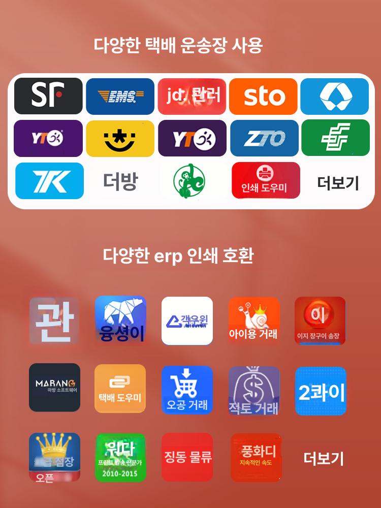 라벨 프린터 송장 바코드 택배지 전자송장 출력기 인쇄기 태그 프린팅 로젠 - 상세 이미지 4