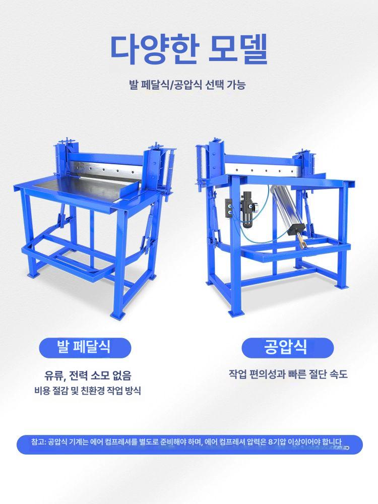 공압식 금속 절단기 600mm 스테인리스 동판 수동 작두 절삭 공구 - 상세 이미지 4