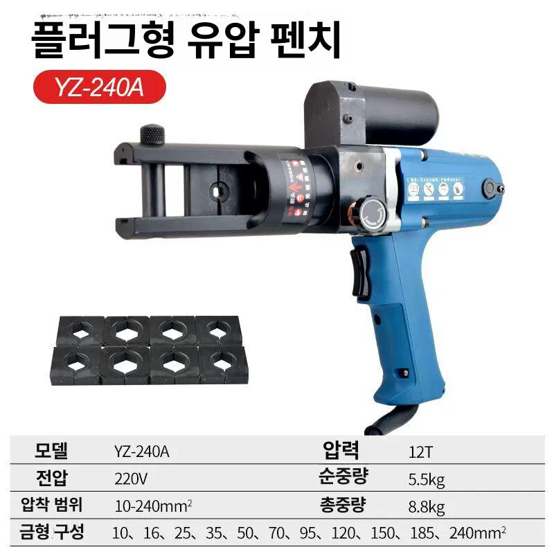 전선 유압압착기 공구 배선 공사 유압펜치 압축 산업용 플라이어 작업용 - 상세 이미지 3