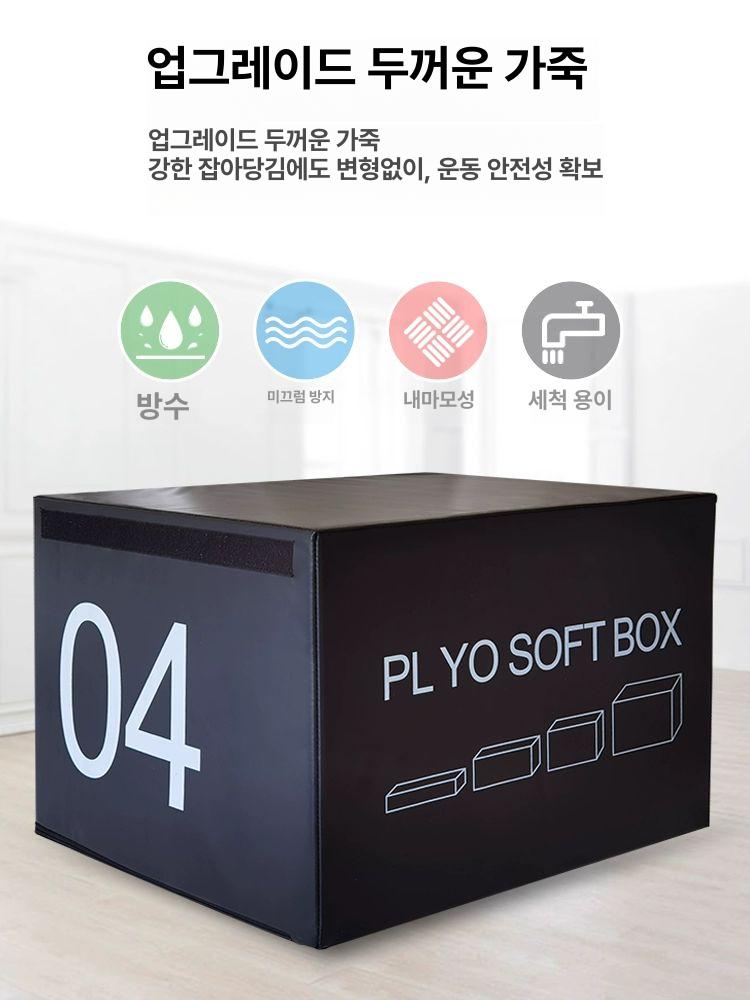 스텝 박스 소프트 점프 트레이닝 유도 태권도 훈련 플라이오 런지 에어로빅 헬스장 발판 - 상세 이미지 5