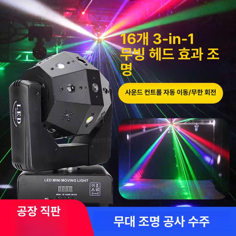 디스코 무대조명 노래방 클럽 사이키 파티용 업소용 레이저 천장형 이펙트 불빛 - 상세 이미지 3