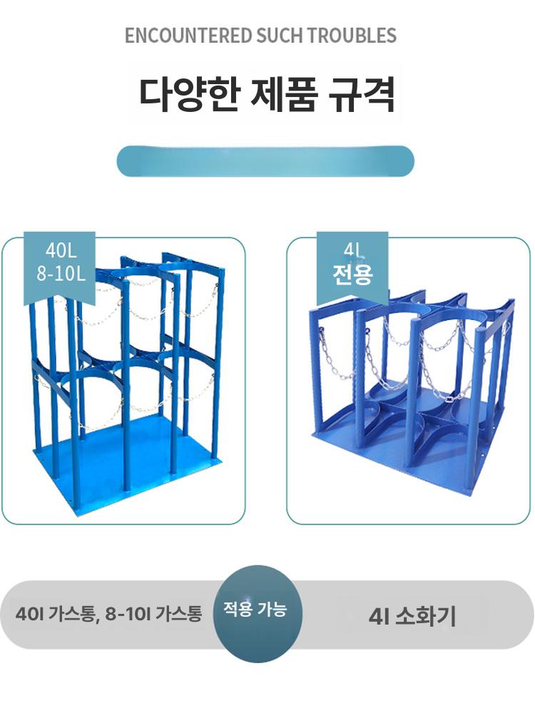 대형 약품보관대 안전 산소통 보관함 고정대 질소통 산업용 홀더 창고 지지대 정리대 - 상세 이미지 5