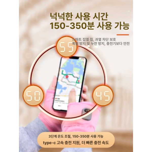 프리미엄 충전 발열 방한 온열 터치가능 그래핀 USB충전 블랙 프리사이즈 - 상세 이미지 4