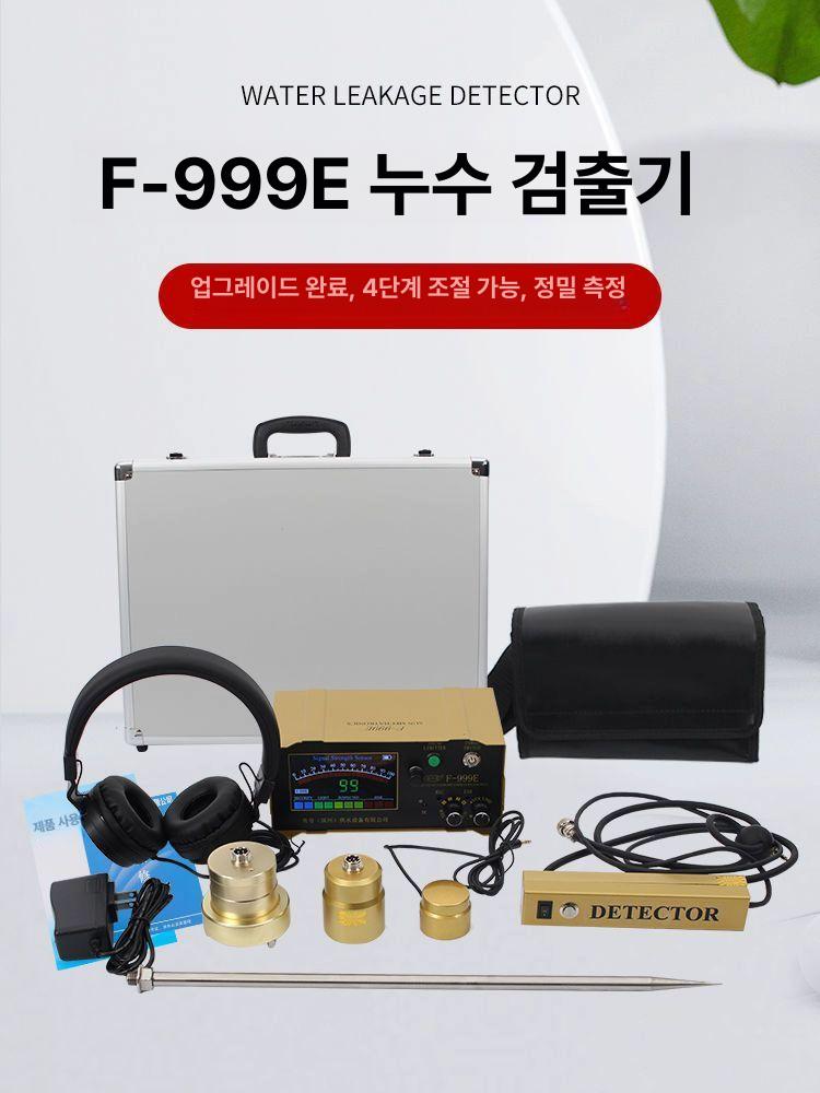 계측기 배관누수탐지기 청음식 기계 검사 관로 수도 감지기 검출기 측정기 - 상세 이미지 3