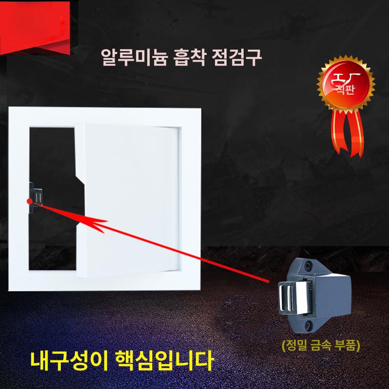 푸시형 점검구 벽면 히든도어 덮개 포트 배관 천장용 개폐식 커버 점검창 석고보드용 - 상세 이미지 4