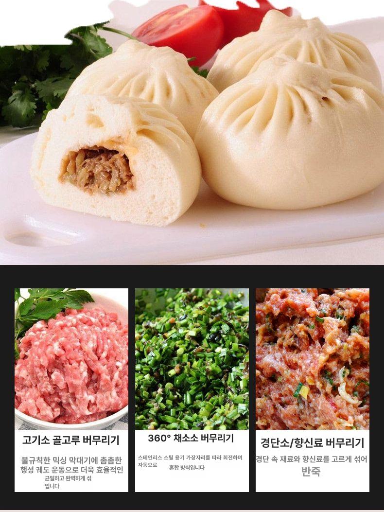 자동 다짐기 업소용 기계 고기 전기 식당 다지기 가정용 다기능 식품 소시지 모터 - 상세 이미지 4