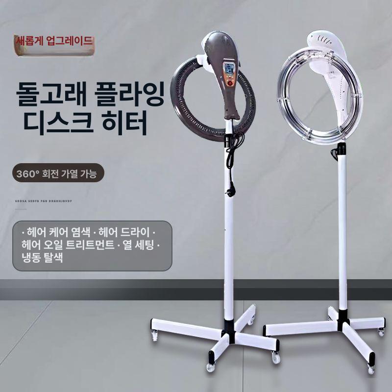 스탠드 헤어열처리기 파마기계 모발 미용 히터 열펌기계 셋팅기 스타일링 - 상세 이미지 2