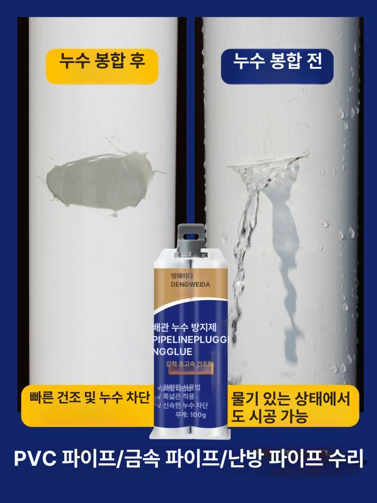 초강력 누수방지제 철제 실란트 코팅제 접착제 방수액 스프레이 수리용 페이스트 - 상세 이미지 5