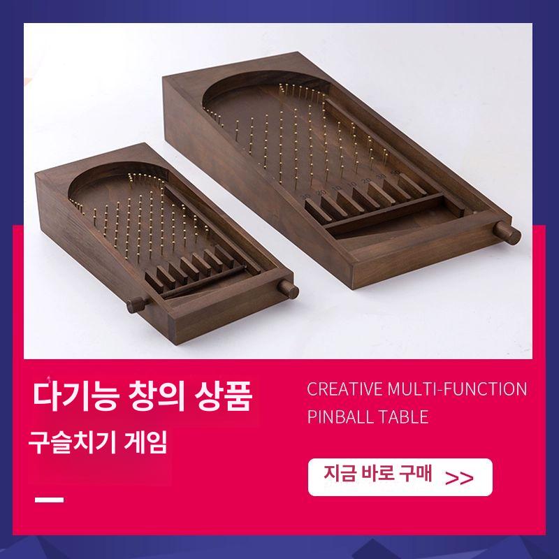 나무 원목 핀볼 게임 보드 제비뽑기 술래정하기 보드게임 빈티지 스타일 파티 이미지 6