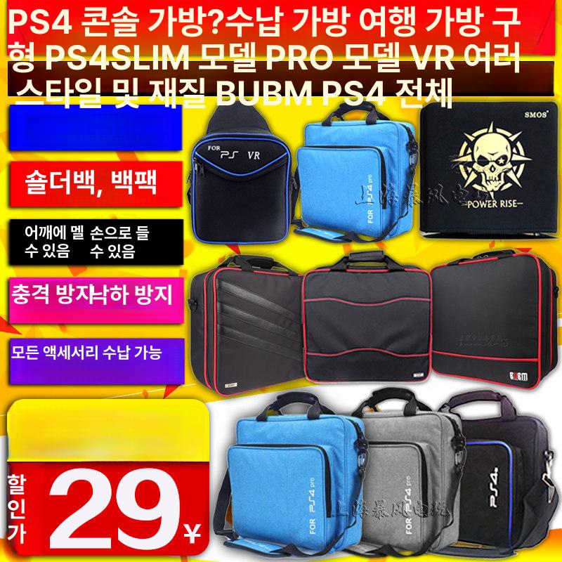 게임기 가방 PS4PRO 케이스 부품 컴퓨터 수납가방 게임기가방 PS4 슬림 캐주얼 그레이 - 상세 이미지 2