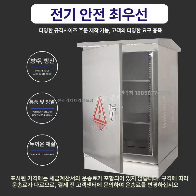 cctv함체 방수형 통신 분점 시건 컨트롤박스 배전함 분전함 관리 야외 함체 - 상세 이미지 3