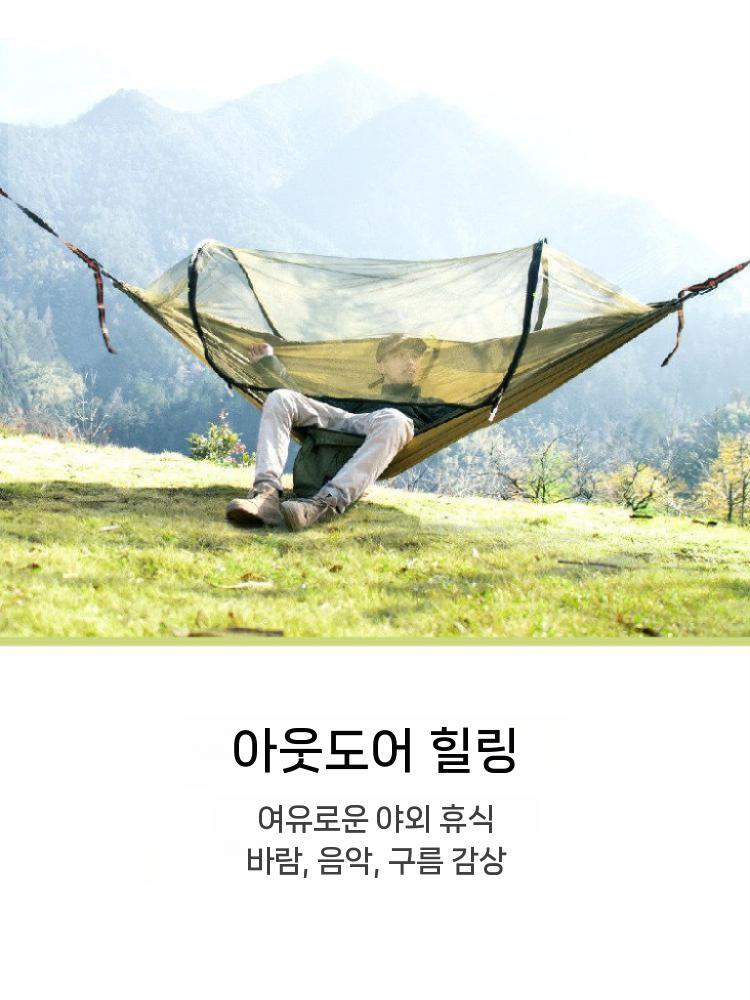 캠핑해먹 프레임 감성캠핑 차박 그물침대 해먹스탠드 모기장해먹 밀리터리 야외침대 - 상세 이미지 3