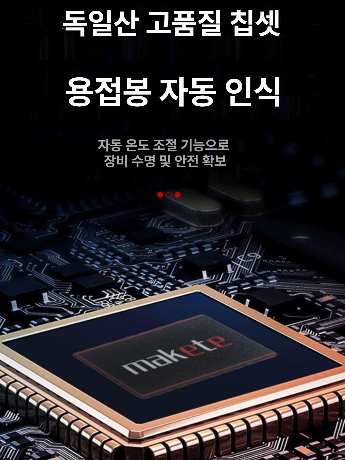 디지털 용접기 전류 클리너세트 소형 스폿 스마트핸드용접기 패키지 전원선 세트 지능형 - 상세 이미지 3