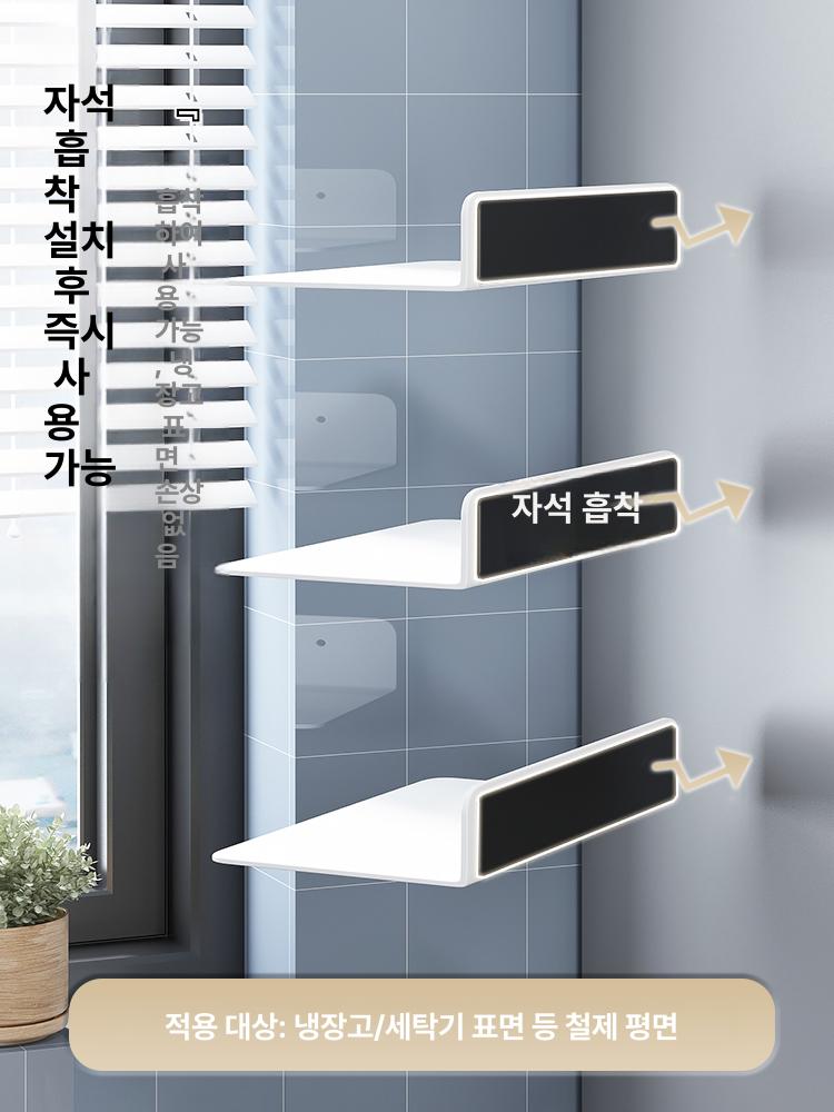 자석선반 주방냉장고선반 수납선반 거치대 마그네틱선반 정리함 공간활용 초강력 - 상세 이미지 2