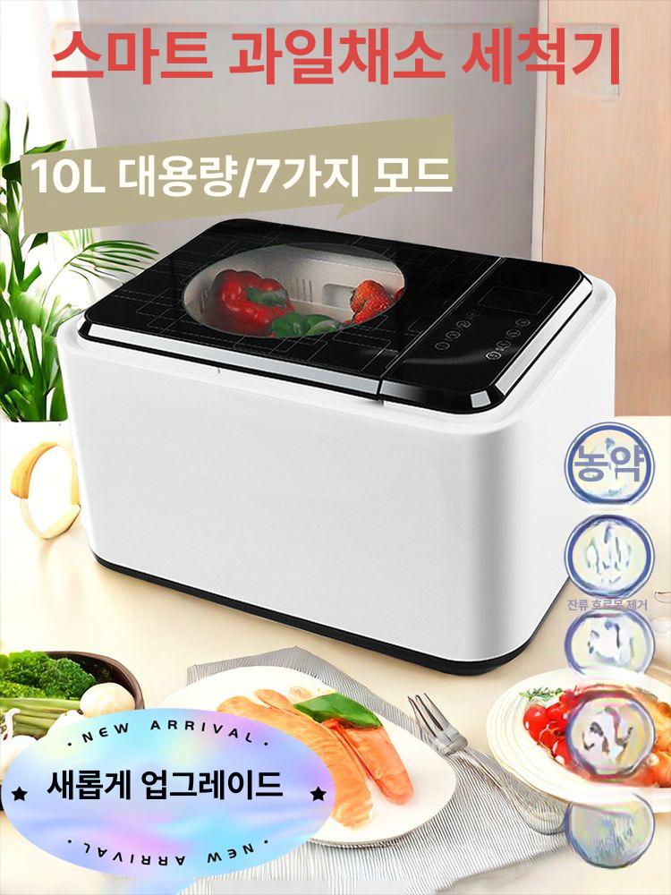가정용 야채세척기 주방 기계 소독기 잔류농약 과일세척기 초음파세척기 채소 - 상세 이미지 2